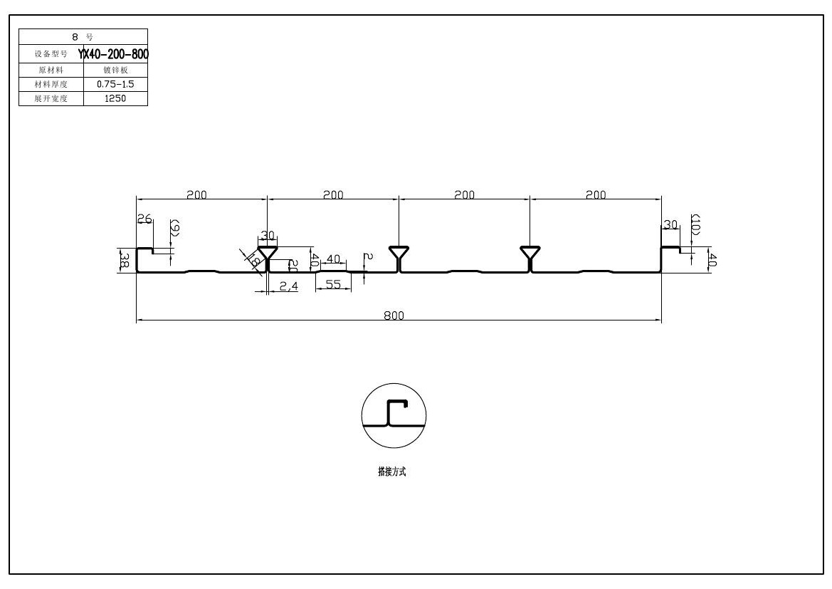 YX40-200-800闭口楼承板