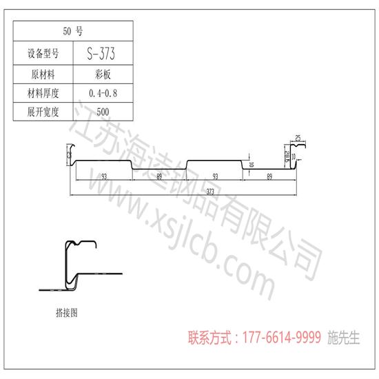 楼承板制作安装工程中代用的相关规定