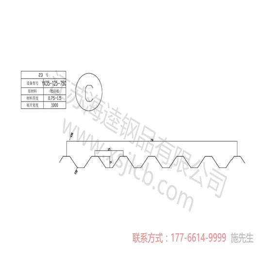 闭口楼承板的特性优势知多少