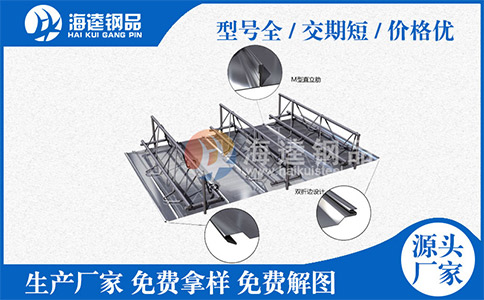 钢筋桁架楼承板的缺点有哪些