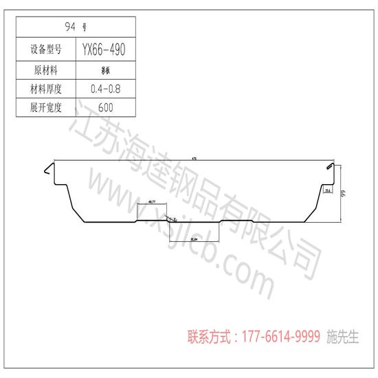 高层楼承板建筑钢柱的校正方法