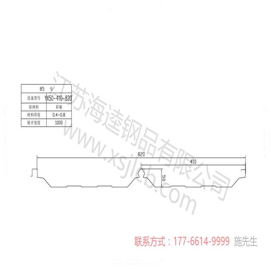 楼承板钢结构的防火涂料方式